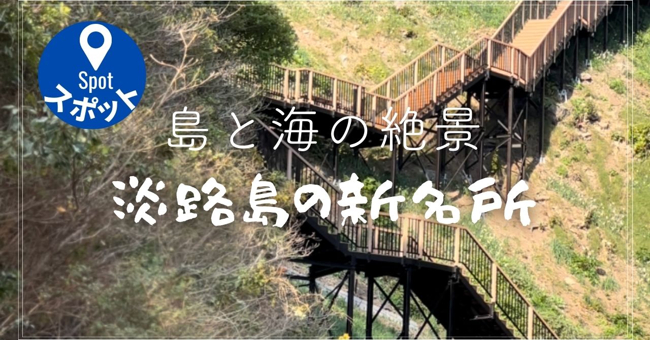 灘黒岩水仙郷